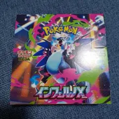 インフェルノX 1BOX分