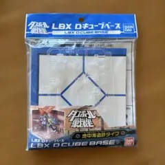 ダンボール戦機 LBX Dキューブベース 地中海遺跡タイプ