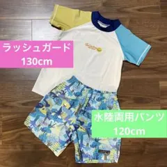【送料込】BREEZE 水着 ラッシュガード 上下セット 男の子