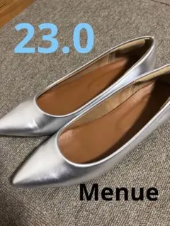 Menue メヌエ　走れるパンプス シルバー ポインテッドトゥ　23cm