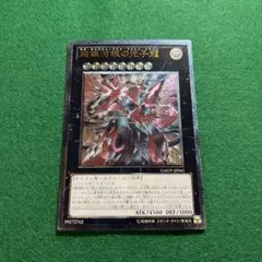 匿名配送　超銀河眼の光子龍　GAOV-JP041　初版ホログラフィック　美品 2026年最新】超銀河眼の光子龍 GAOV-JP041 ULの人気アイテム - メルカリ