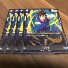 ドラゴンボールフュージョンワールド ベジット  FB04-046 4枚セット