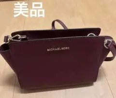 【美品】MICHAEL KORS マイケルコール ショルダーバッグ