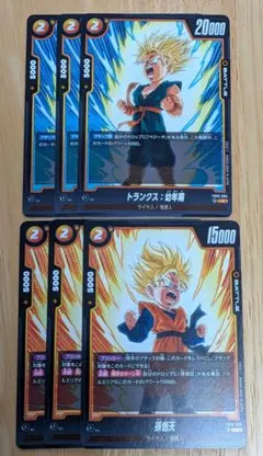 ドラゴンボール フュージョンワールド トランクス:幼年期 孫悟天
