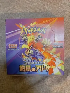 ポケモンカード　熱風のアリーナ　1box分 30パック