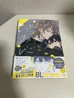 【まとめ売り】鈴丸みんた グッズ まとめ売り／東漫ハロウィン ミラー 他 2026年最新】鈴丸みんたの人気アイテム - メルカリ