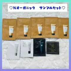 N organic サンプル10包セット クレンジングジェル UVクリーム