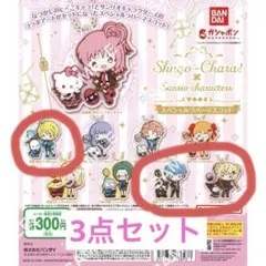 2025年最新】しゅごキャラガチャガチャの人気アイテム - メルカリ