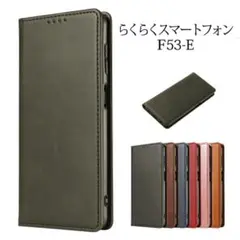 らくらくスマートフォン F-53Eケース ベルトなし マグネット 手帳型BK