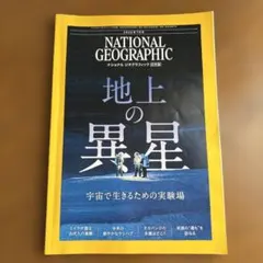 ナショナル ジオグラフィック ダークマター 宇宙最大の謎を解け! [DVD] ナショナルジオグラフィック DVD ダークマター - 宇宙最大の謎を解け