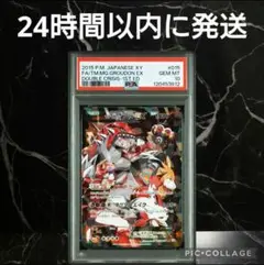 グラードン　色違い　072/L-P プロモ　PSA10 PSA10最高評価】コライドン プロモ シールド戦 049/SV-P