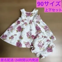 ベビー服 90 花柄ワンピースセットアップブルマ付 セレモニー 誕生日 白ピンク