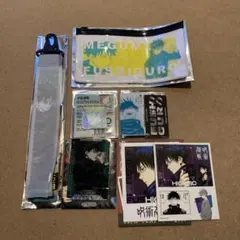 呪術廻戦　伏黒恵