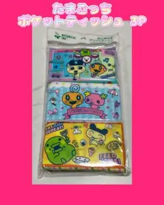 な*か様 ［新品・未開封］たまごっち ポケットティッシュ 3P