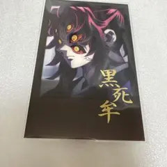 鬼滅の刃　お楽しみくじ　黒死牟　チェキ風ブロマイド