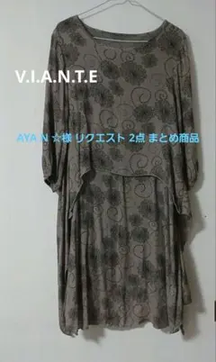 AYA N ☆様 リクエスト 2点 まとめ商品