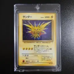 ポケモンカード 旧裏 サンダー 大玉ホロ ひし形ホロ 2枚セット ポケモンカード 旧裏 サンダー 大玉ホロ ひし形ホロ 2枚セット - メルカリ