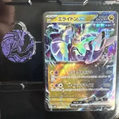 ミライドンexとミライドンコイン付き【ポケモンカード】