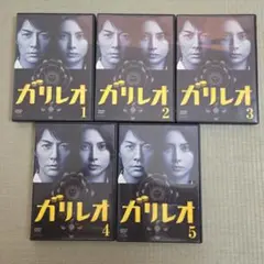 ガリレオ　全巻