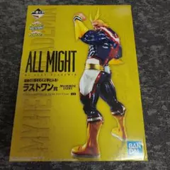 １番くじ僕のヒーローアカデミアオールマイトラストワン賞!!!