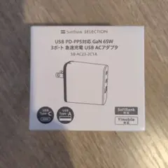 USB PD/PPS対応 GaN 65W 3ポート ACアダプタ
