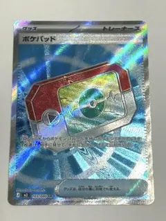 ポケパッド SR MEGA 拡張パック ムニキスゼロ キラ 103/080 - メルカリ