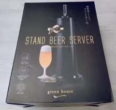 グリーンハウス Green House 超音波式スタンドビールサーバーのサムネイル