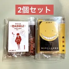 豆ガシャ本 ジャンプ コミックスコレクション マッシュル 暗殺教室 豆本