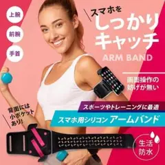 ランニングアームバンド スマホ アイルソン シリコン新素材 ずり落ちない アーム