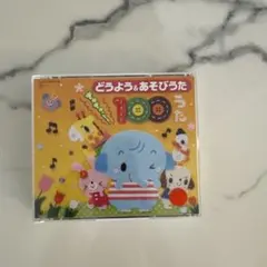 コロムビアキッズ こどものうた 3枚組でどーん！ CD - メルカリ