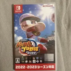 【美品】パワプロ2022 Nintendo Switch 即日発送