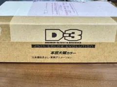 【新品未開封】デジモンアドベンチャー02 D-3 25th 本宮大輔カラーのサムネイル