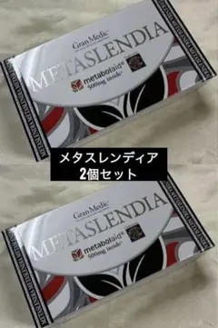 メタスレンディア2個セット⭐︎新品未開封⭐︎送料込 - メルカリ