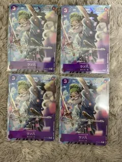 ウソ八　パラレル　4枚セット