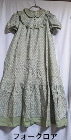 フェアリーグランジ　70年代レトロ　ヨーク切り替えフリル付ロングワンピース　若草