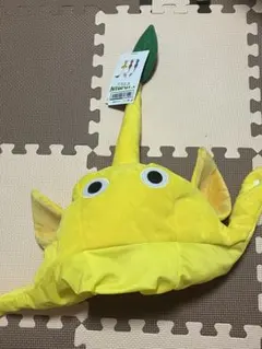 黄ピクミン　なりきり　帽子