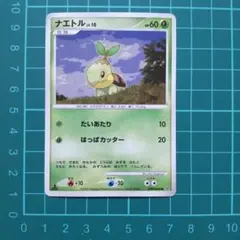ナエトル lv.11 HP60 ポケモンカード - メルカリ