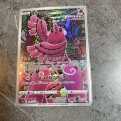 オドリドリ AR S12a VSTARユニバース 176/172