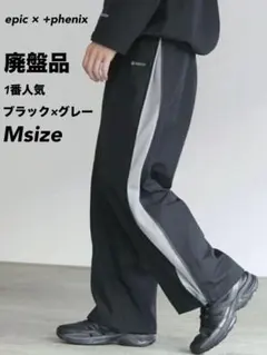 【廃盤品/完売品】GORE-TEX サイドジップ テックパンツ トラックパンツのサムネイル