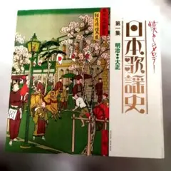 大吉原展 東京藝大 図録 Yoshiwara 浮世絵 - メルカリ