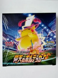 2026年最新】仰天のボルテッカー box シュリンク付きの人気アイテム