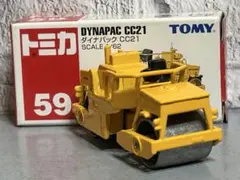 トミカ 日本製 黒箱№59 ダイナパック CC21 当時物 箱付き - メルカリ
