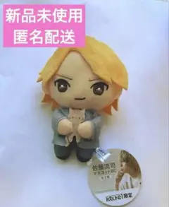 佐藤流司 マスコットBC クリアポーチ 4種セット 佐藤 流司STAFF on X: 