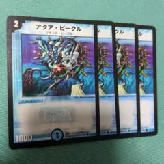 アクアビークル　初期