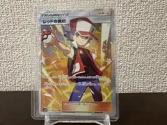 2026年最新】レッドの挑戦 sr psa10の人気アイテム - メルカリ