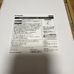 BEMANI DAISUKI キャンペーン2026 アクリルクロック