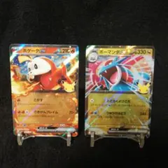 ポケモンカード ホゲータex ボーマンダex 2枚セット
