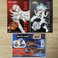 ベイブレードx ソニックステッカーベイブレードバー入場特典ポストカード2枚セット