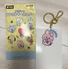 アクリルキーホルダー BT21 COOKY