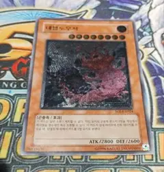 デビルドーザラー　韓国　遊戯王　レリーフ　アンリミ